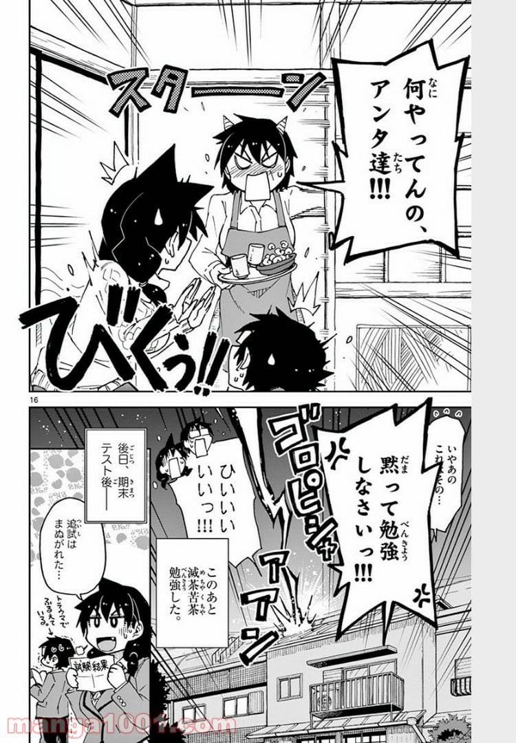 Page 16