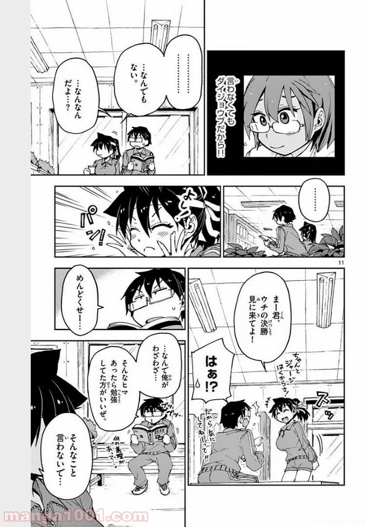 Page 11