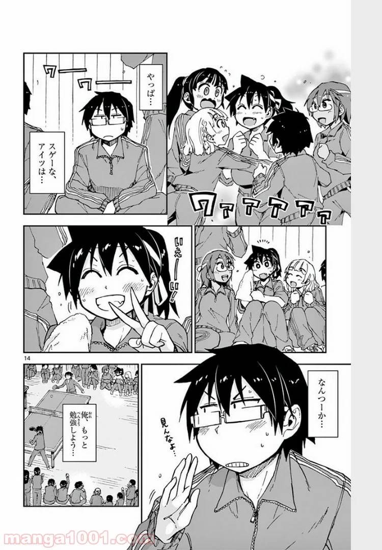 Page 14