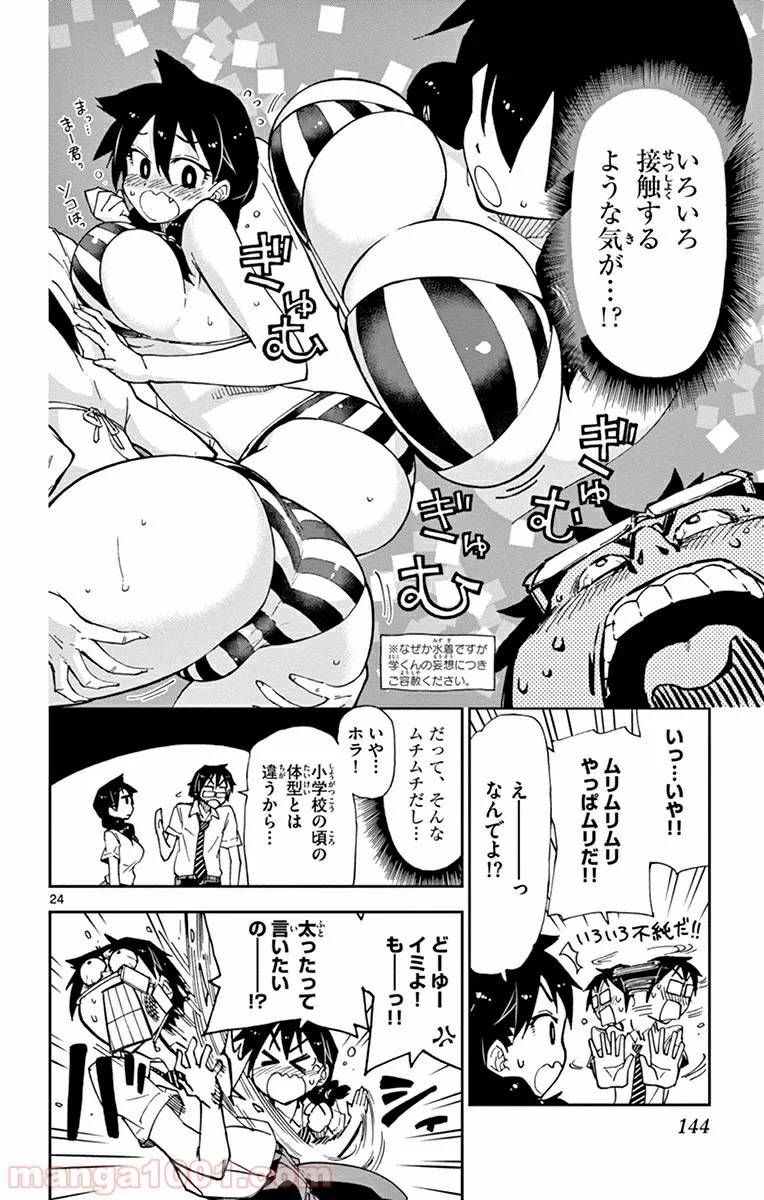 Page 23