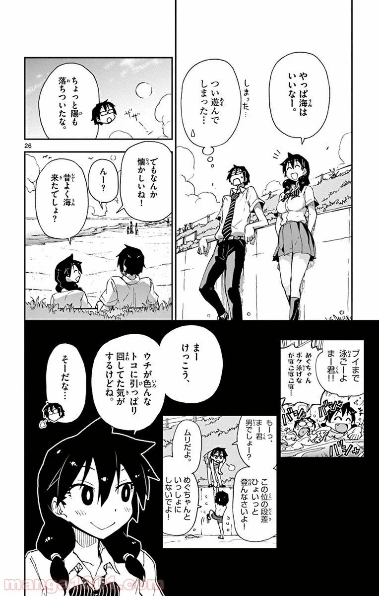 Page 25