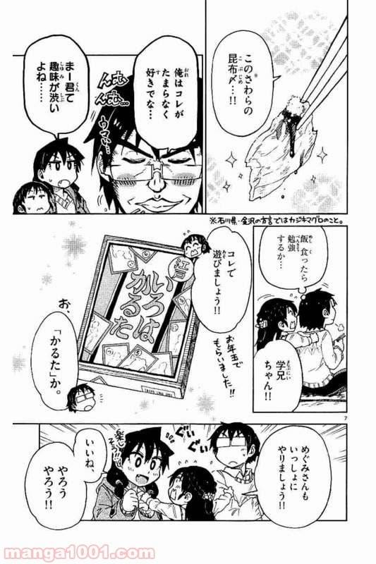 Page 7