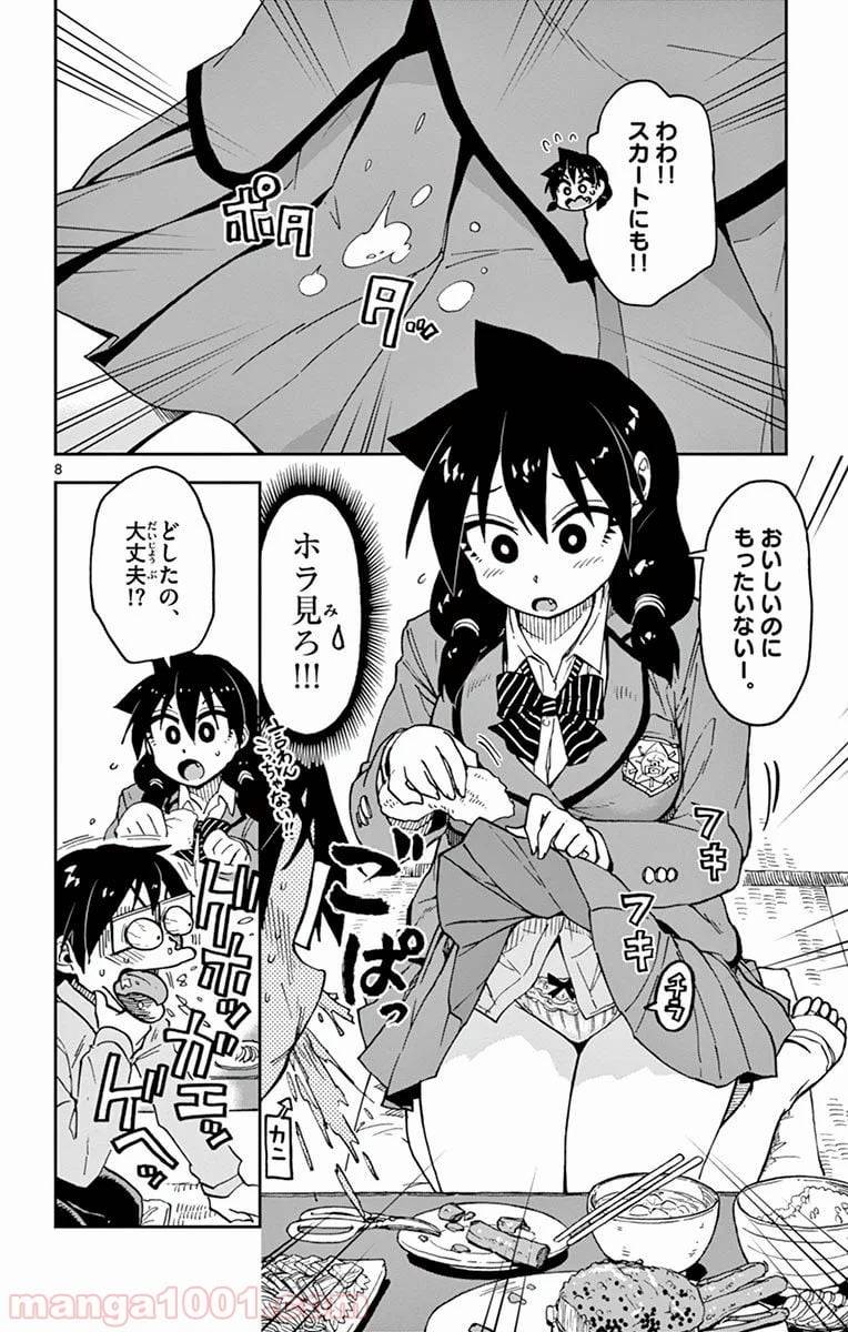 Page 8