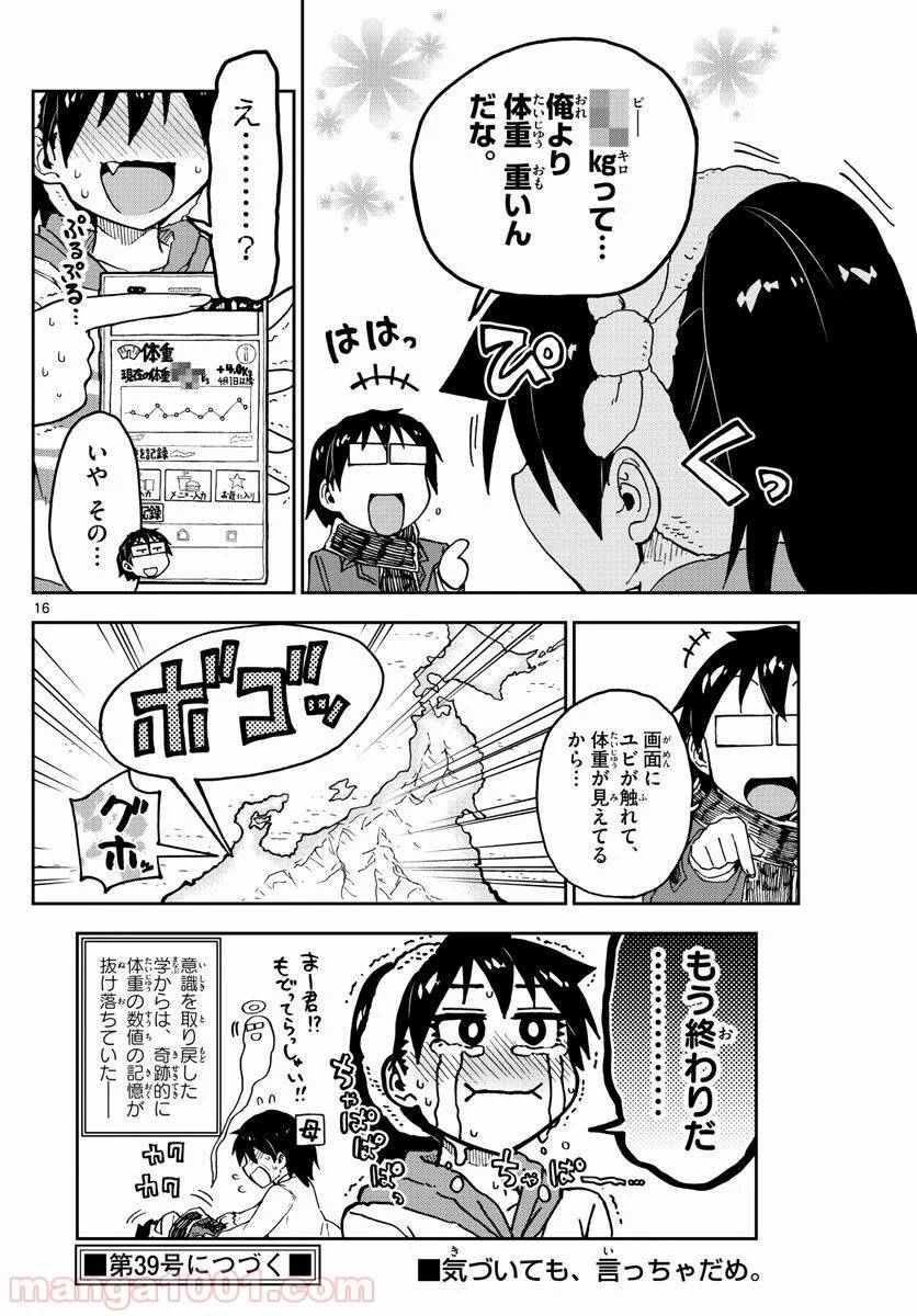 Page 16