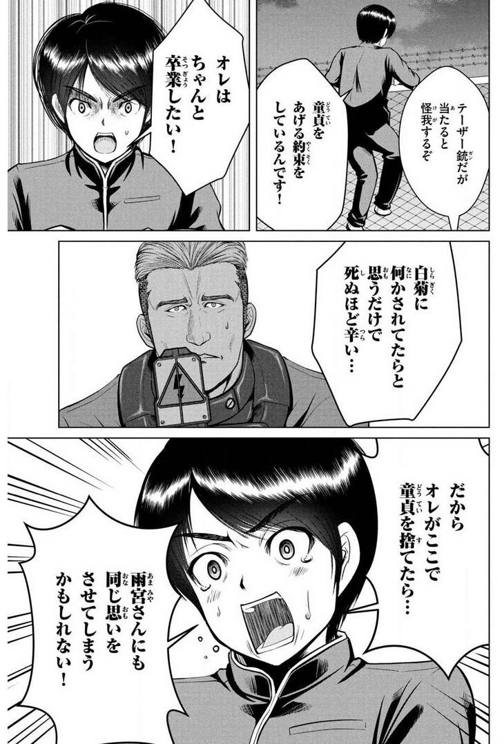Page 149