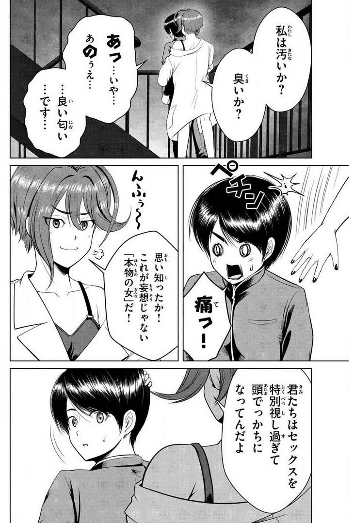 Page 98
