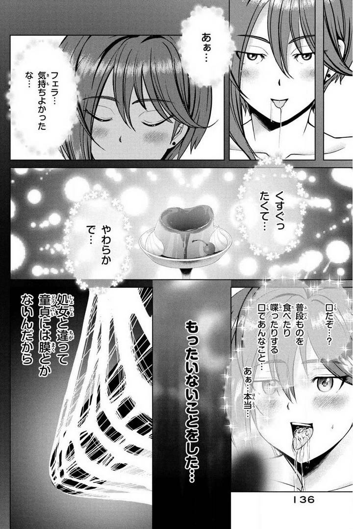 Page 132