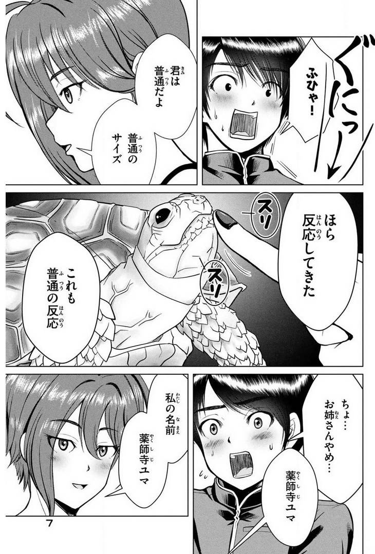 Page 87