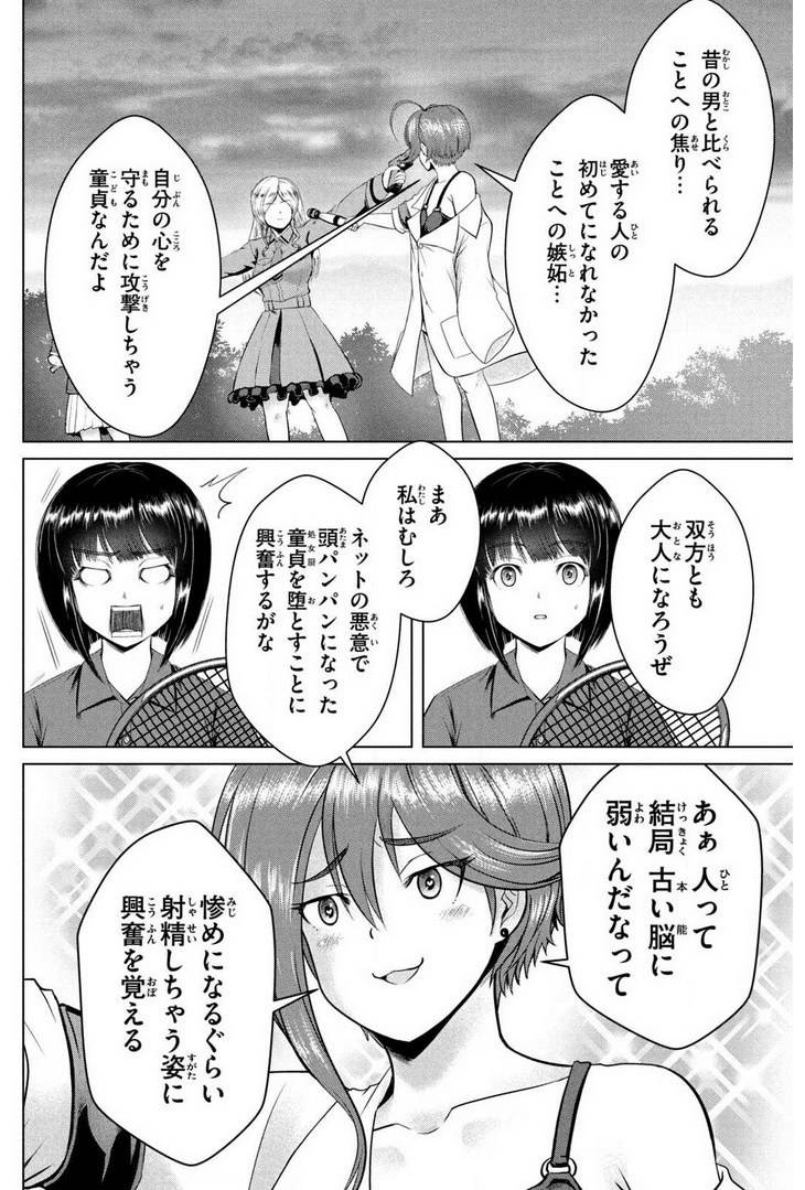 Page 98