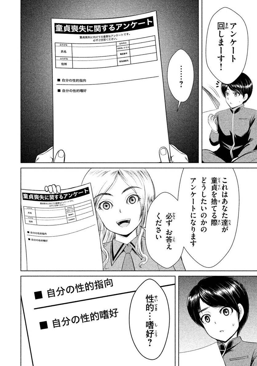 Page 106