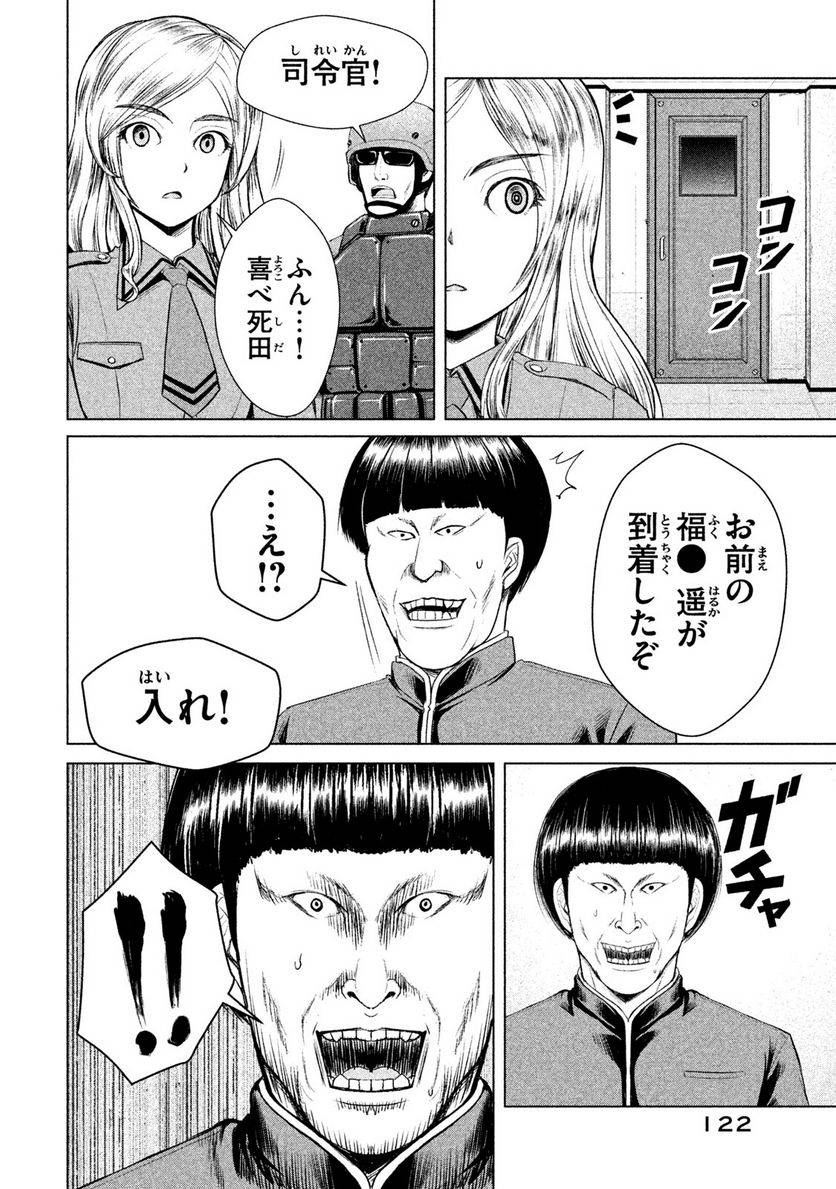 Page 122