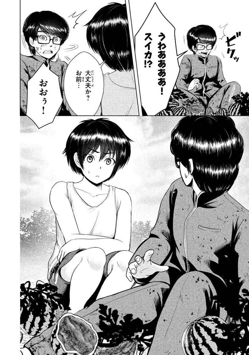 Page 142