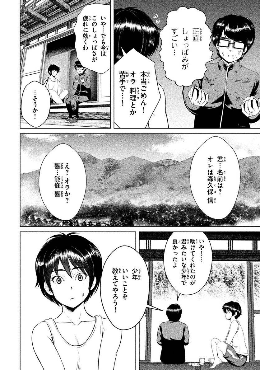 Page 144