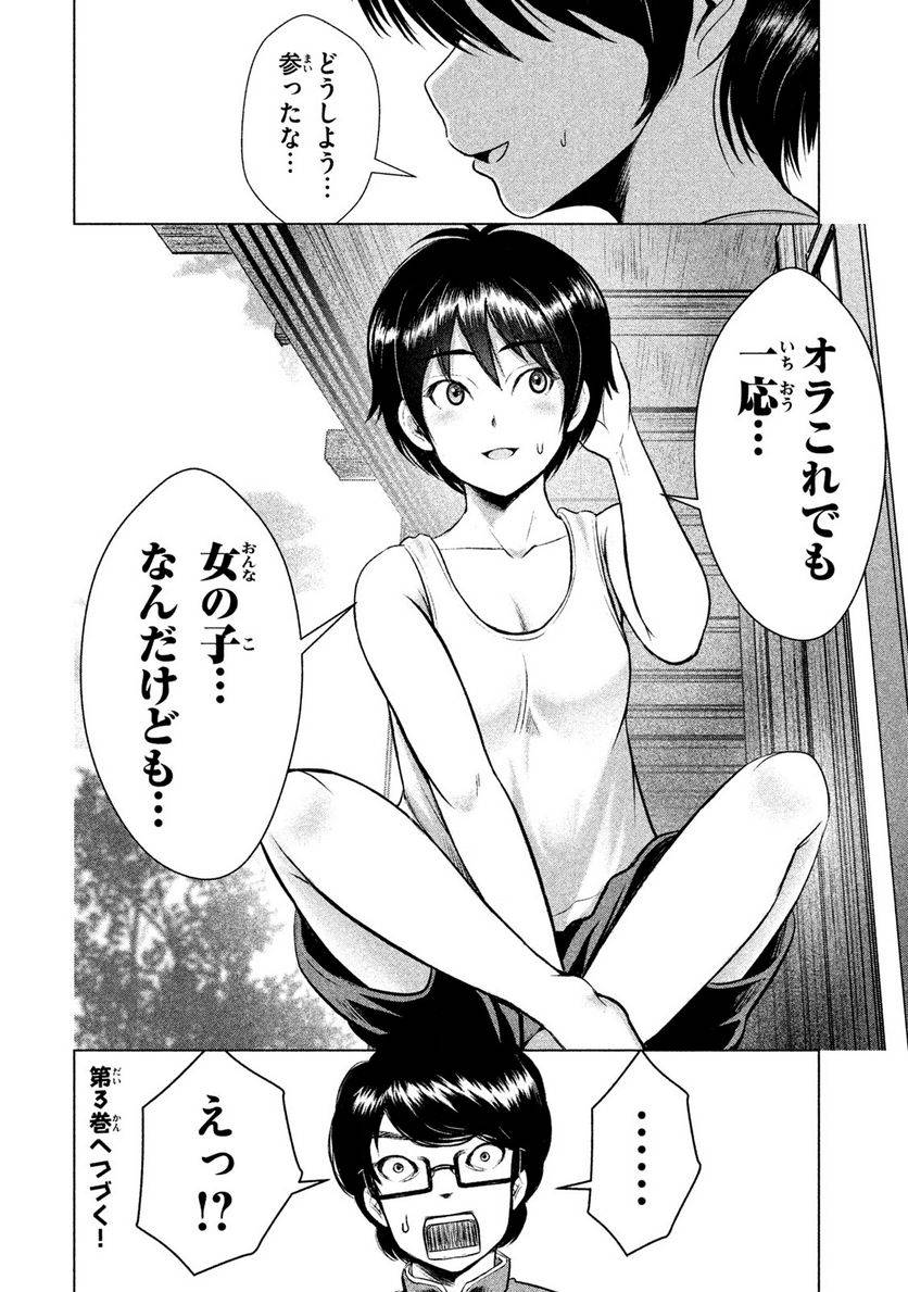 Page 146