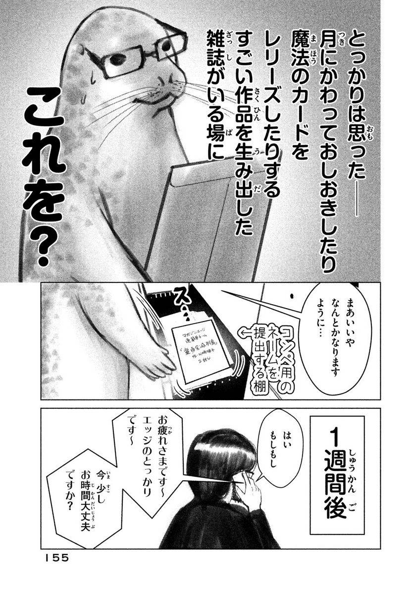 Page 155