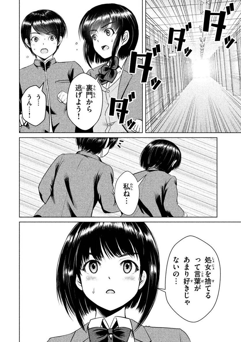 Page 76