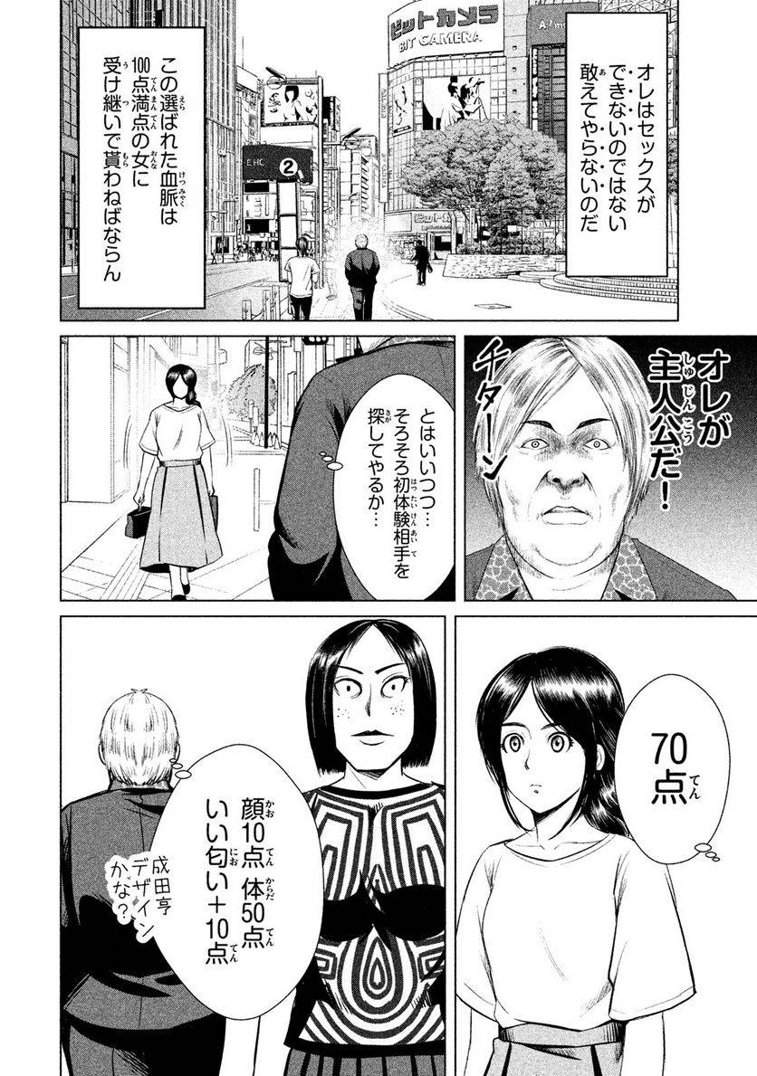 Page 98