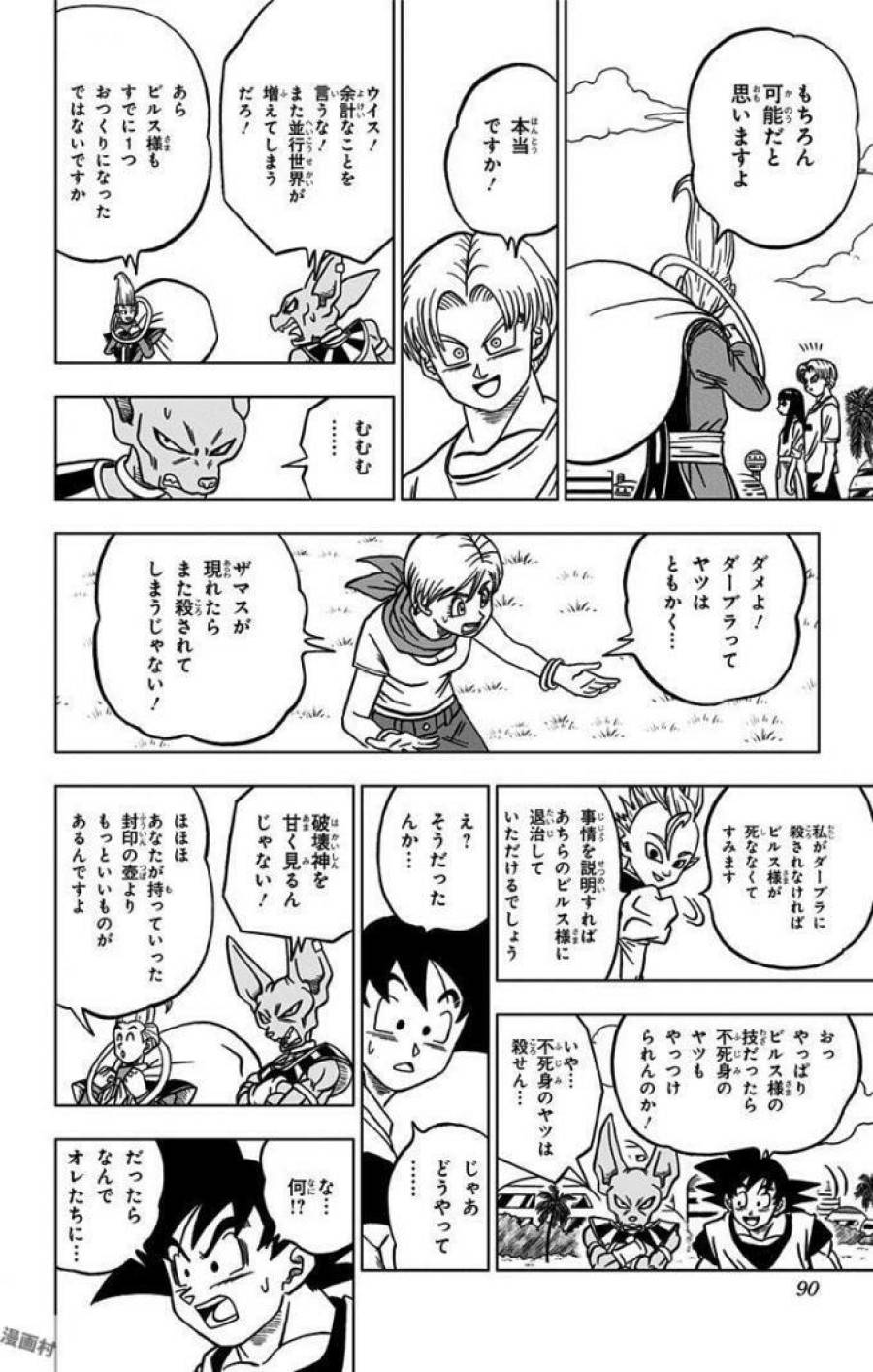 Page 37