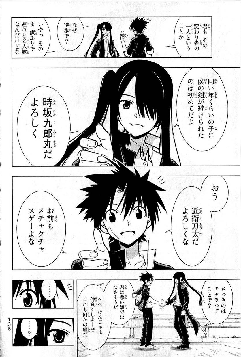 Page 121