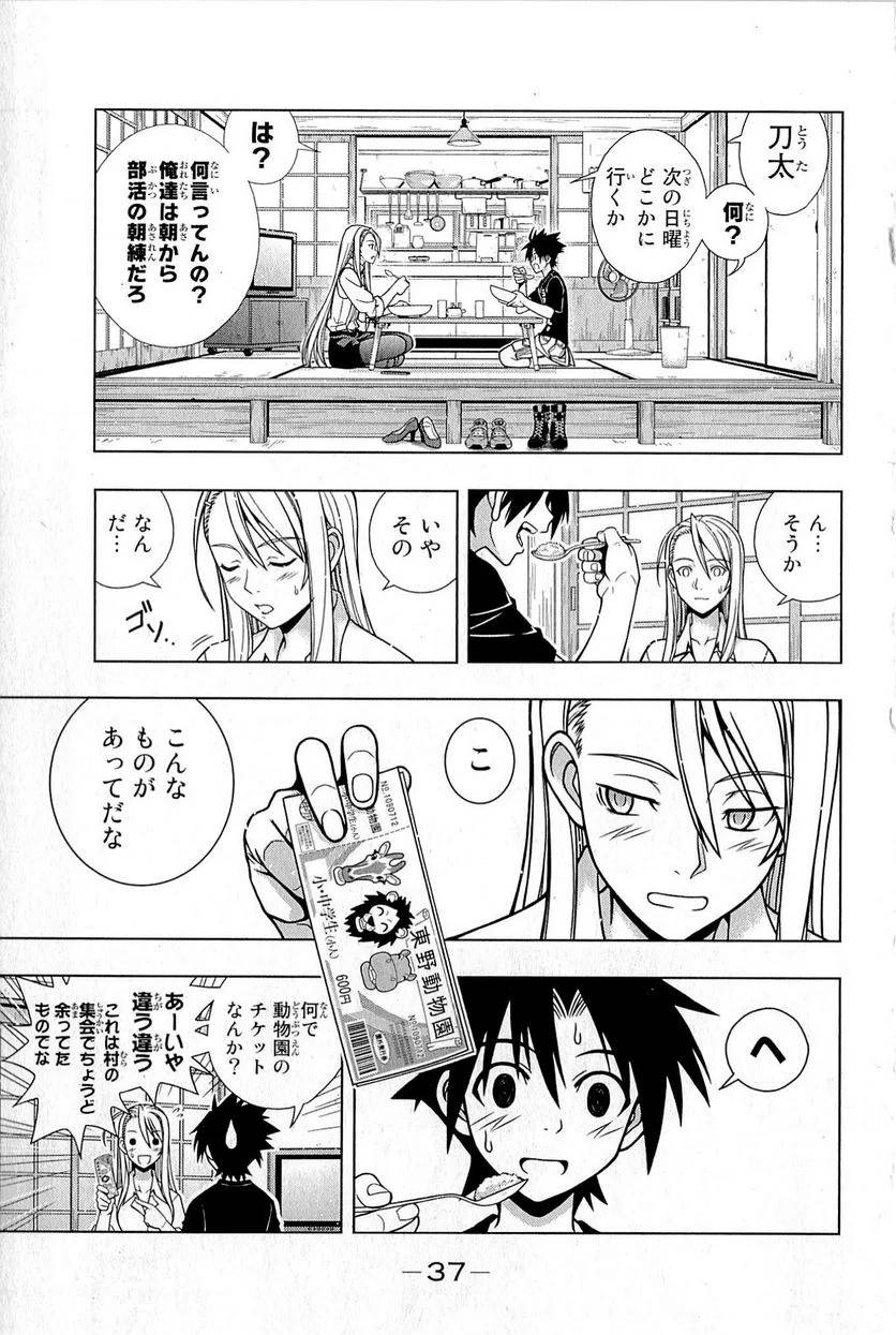 Page 37