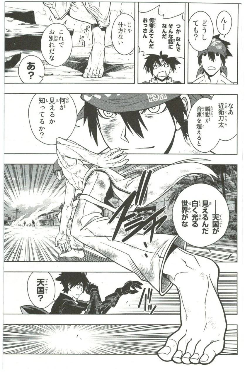 Page 101