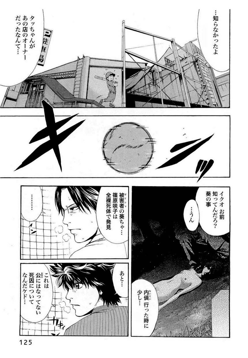 Page 117