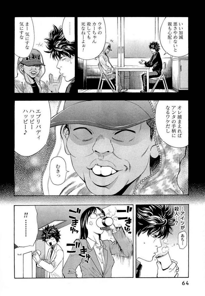 Page 59