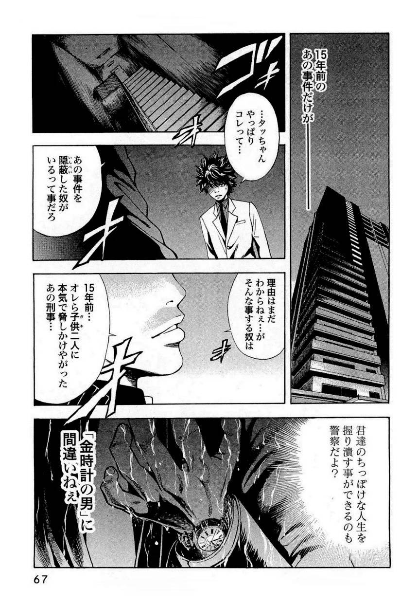 Page 62