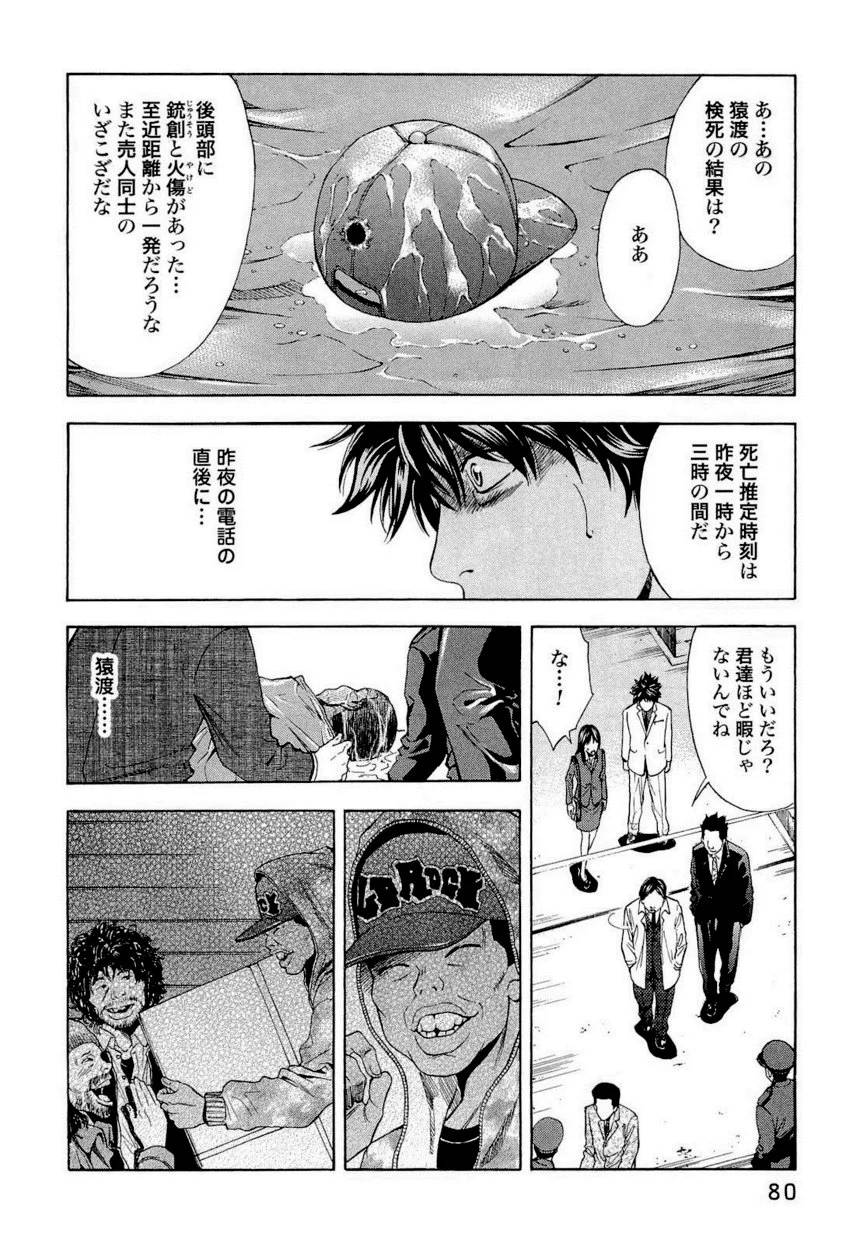 Page 74