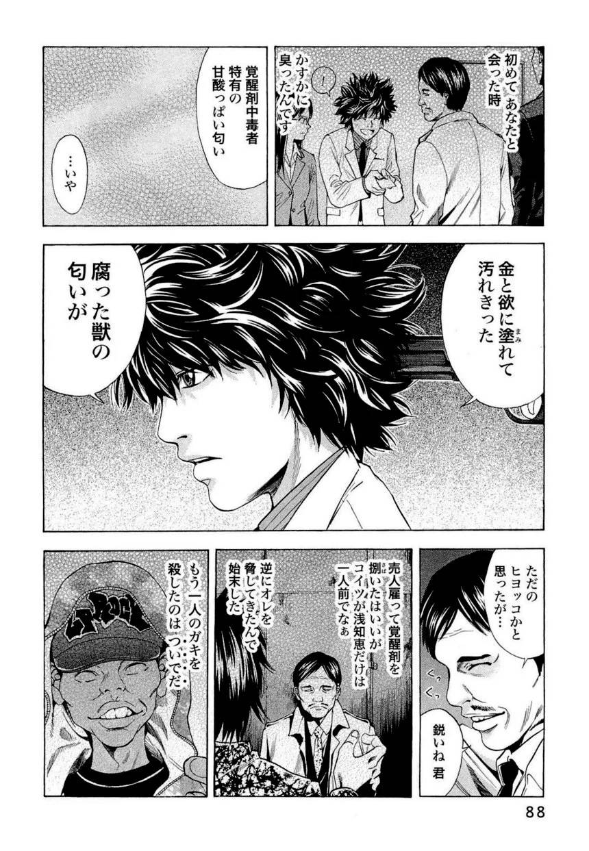 Page 82