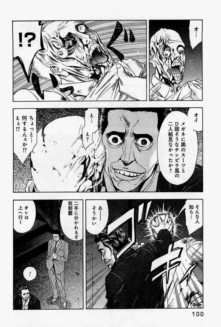 Page 100