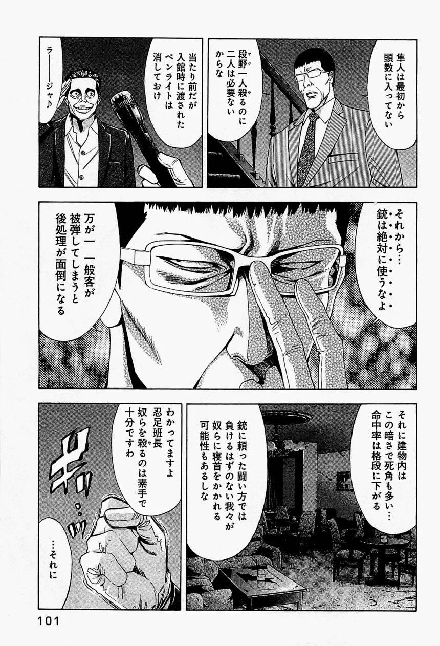 Page 101