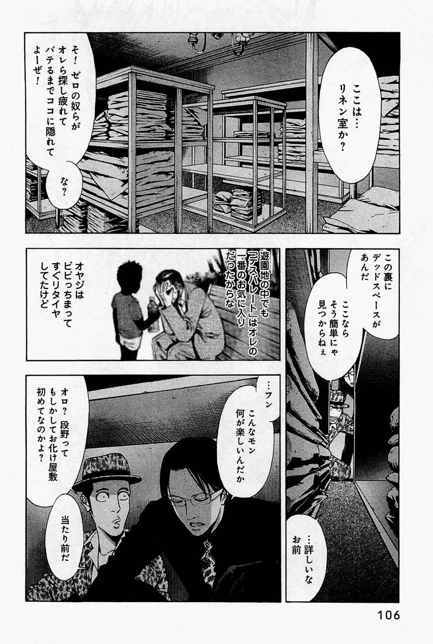 Page 106