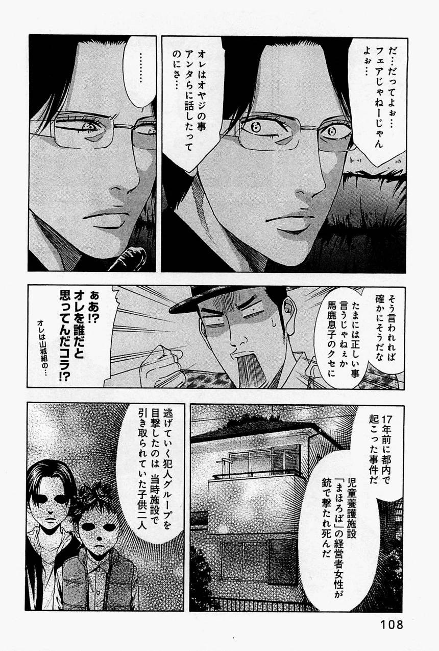 Page 108