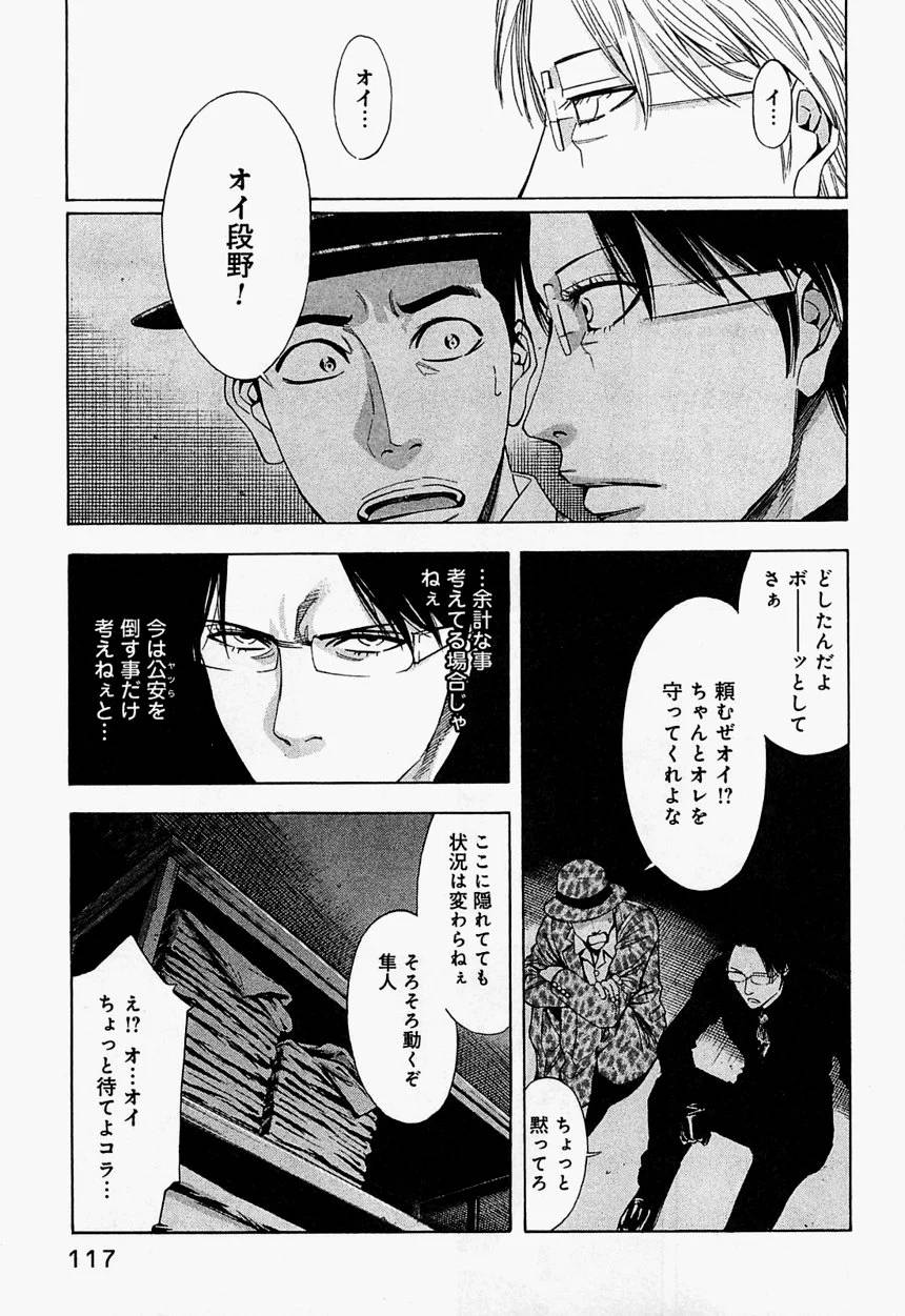 Page 117