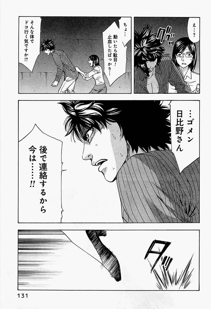 Page 131