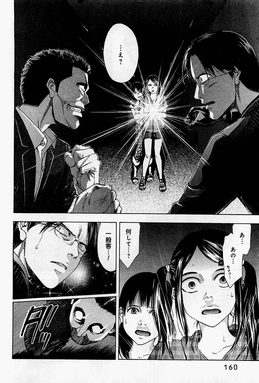 Page 160