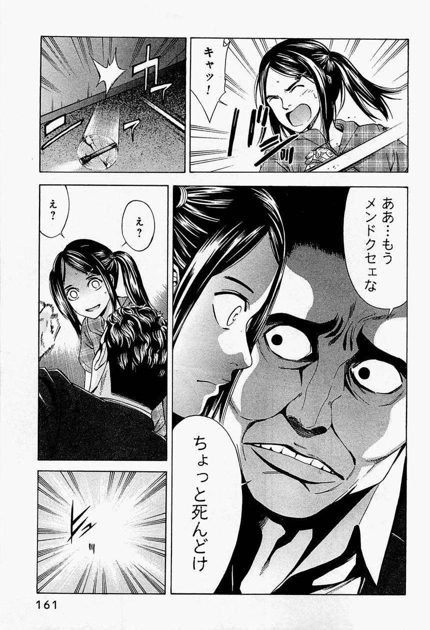 Page 161