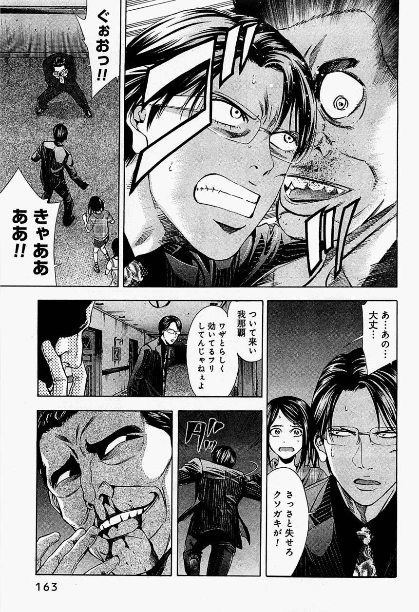 Page 163