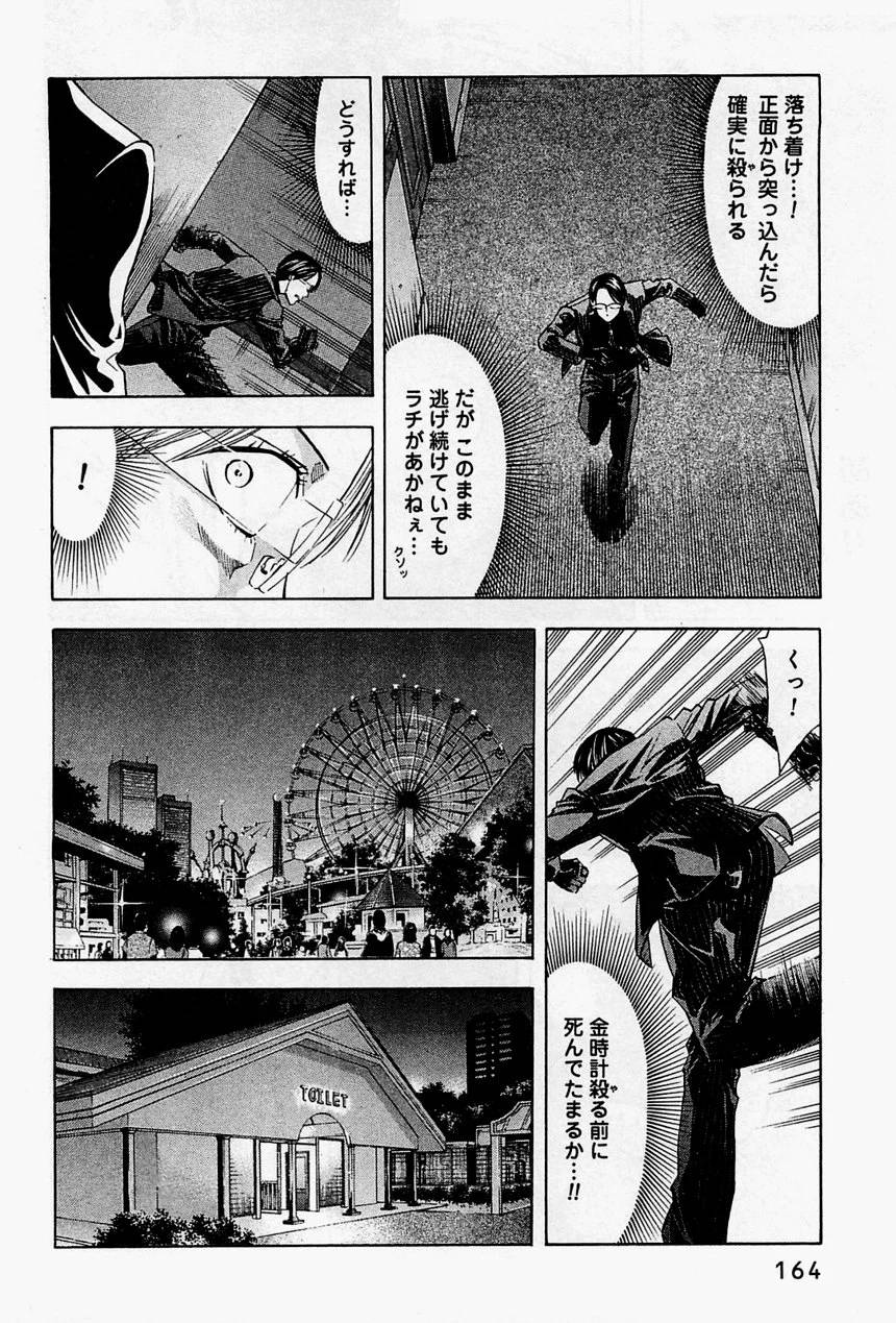 Page 164