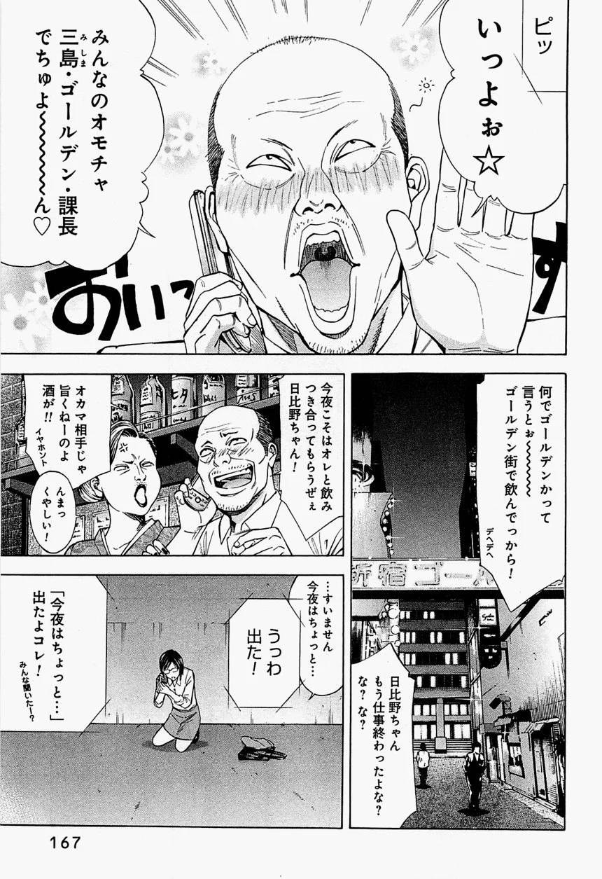 Page 167