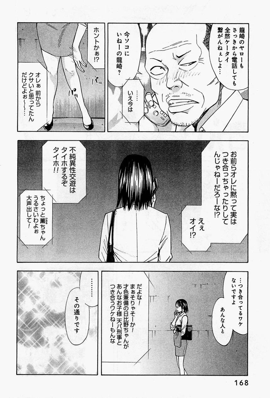 Page 168