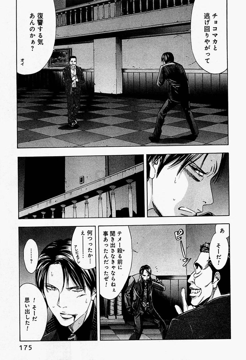 Page 175