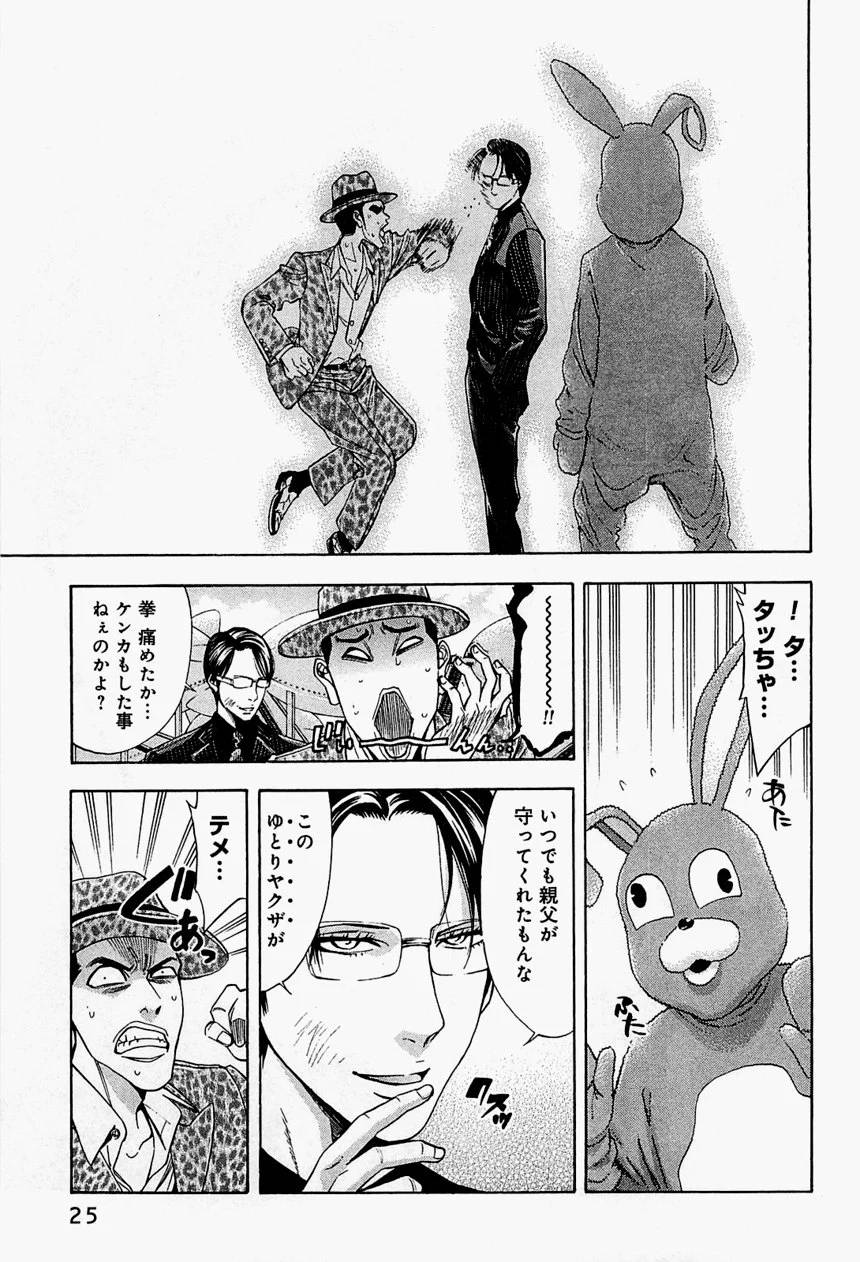Page 25