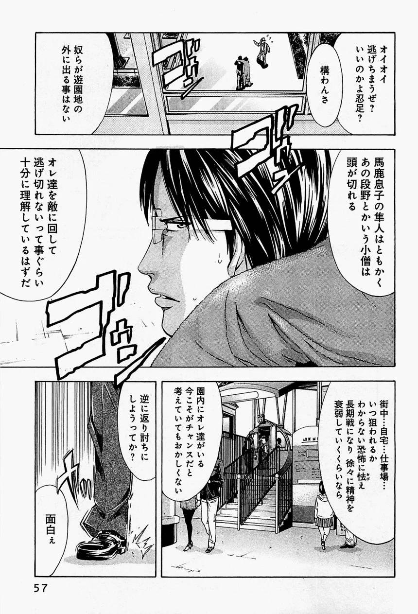Page 57