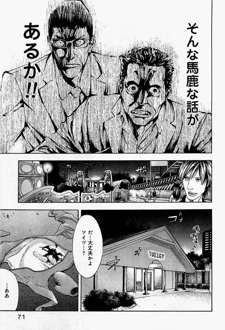 Page 71
