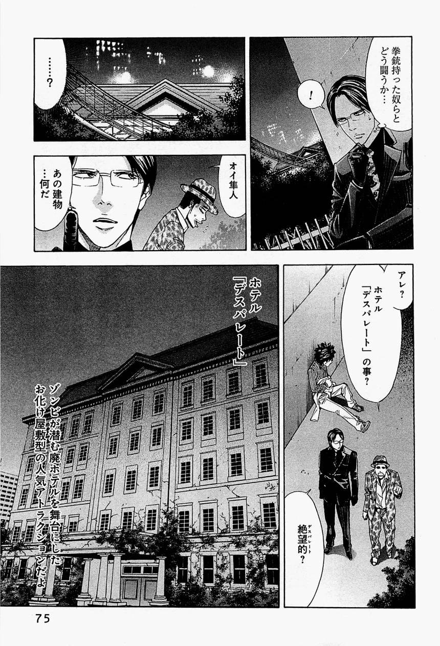 Page 75