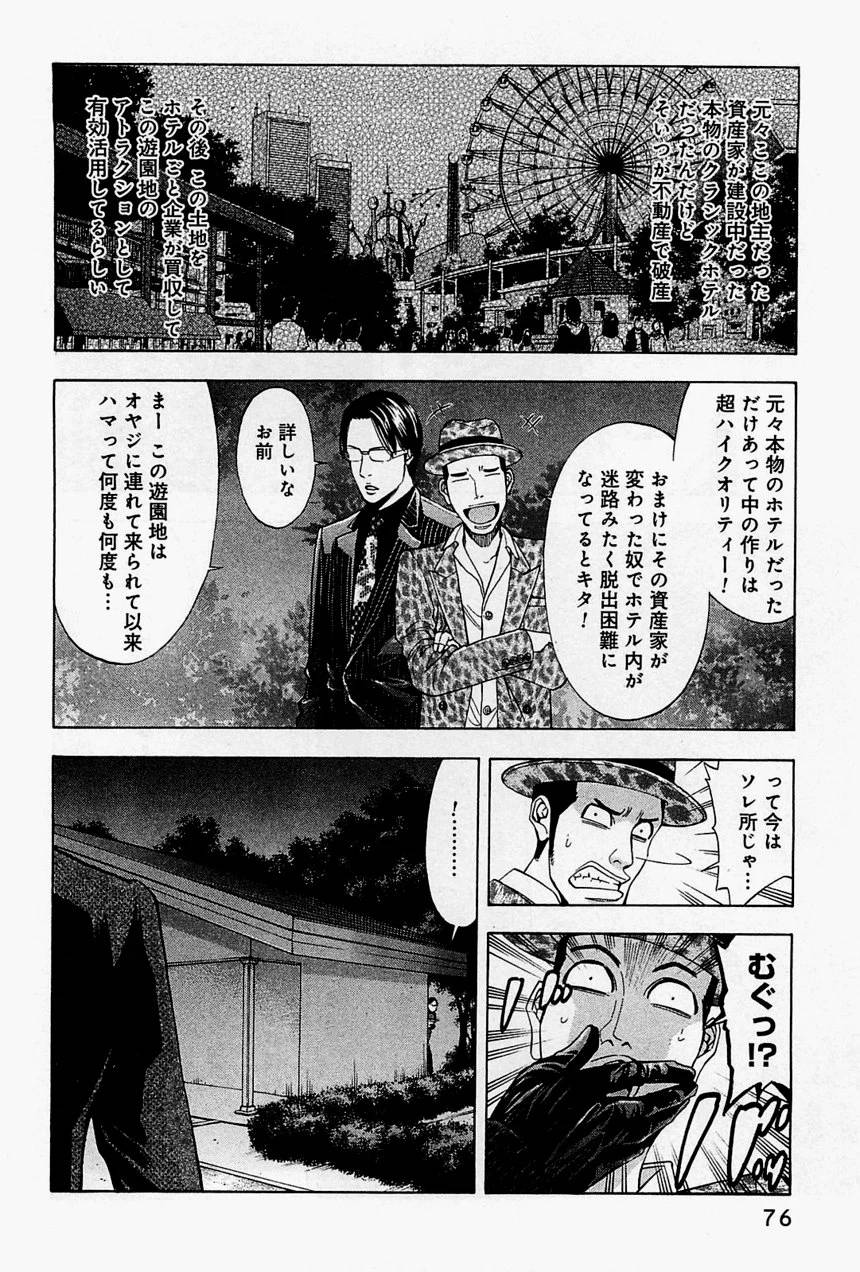 Page 76