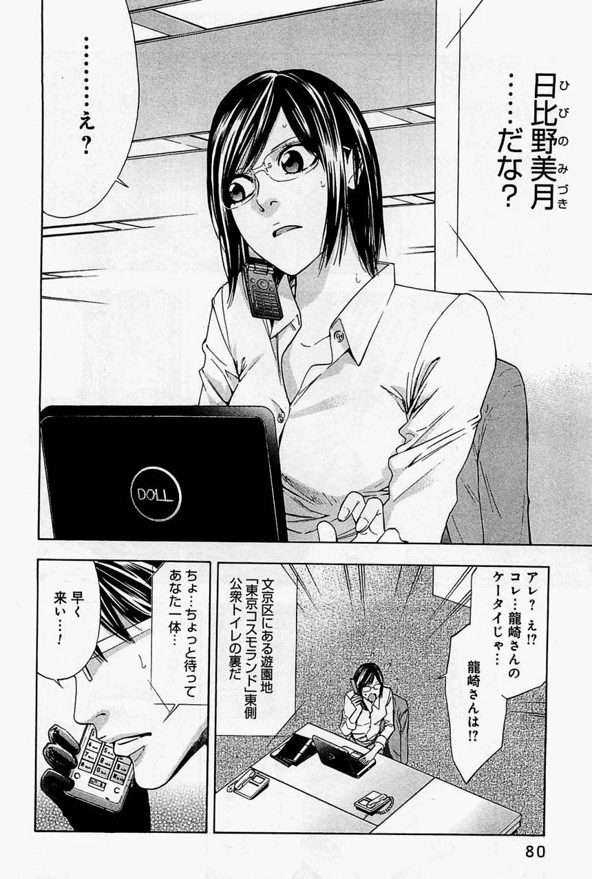 Page 80