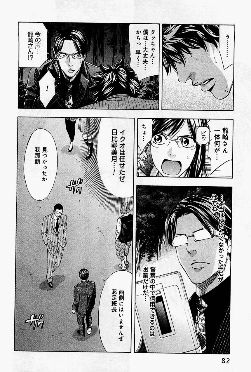 Page 82